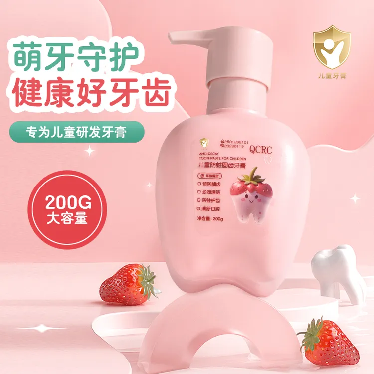 【正品】QCRC儿童防蛀固齿含氟牙膏健齿护齿水果味不辣口清新口气