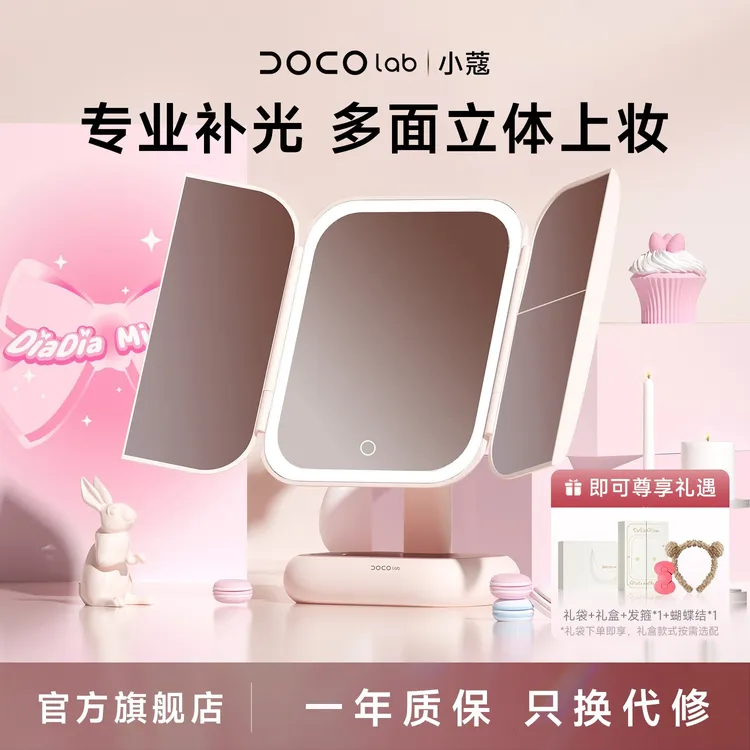 DOCO嗲嗲化妆镜带灯led镜子台式桌面发光智能梳妆镜美妆镜贝壳镜