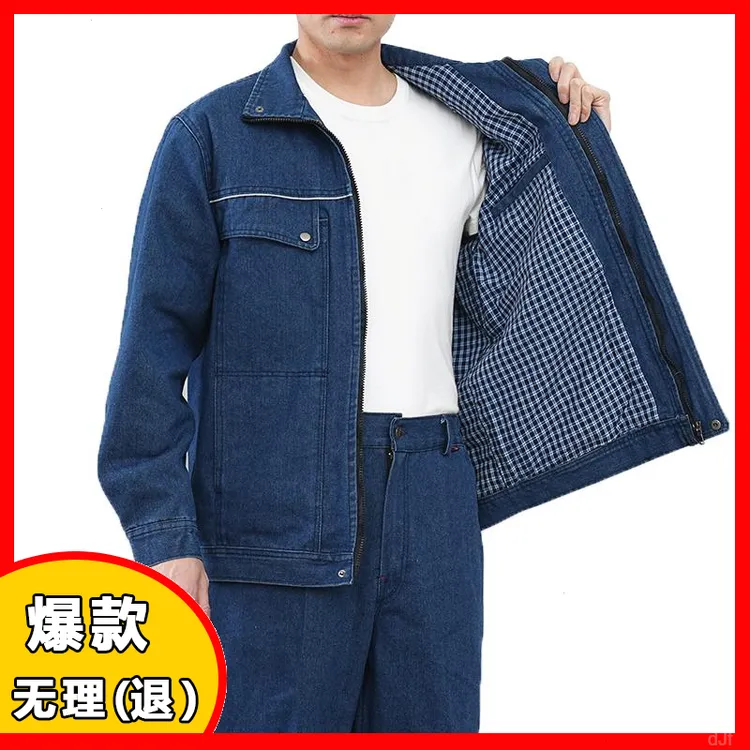 电焊劳保服工装春工作服套装秋冬季劳动加厚耐磨焊工防烫男装牛仔