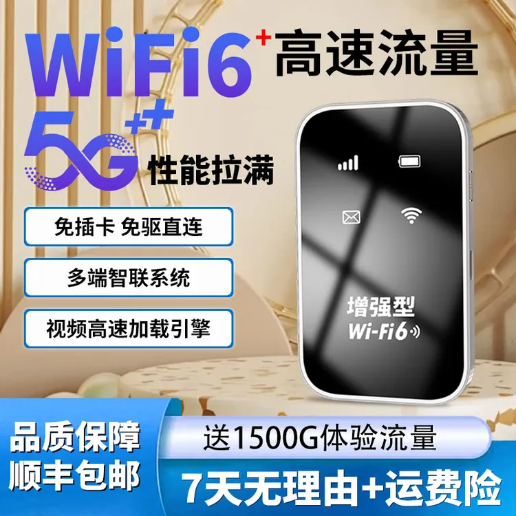 双频随身WIFI高速便携式移动车载移动随身wifi无线网络智能设备