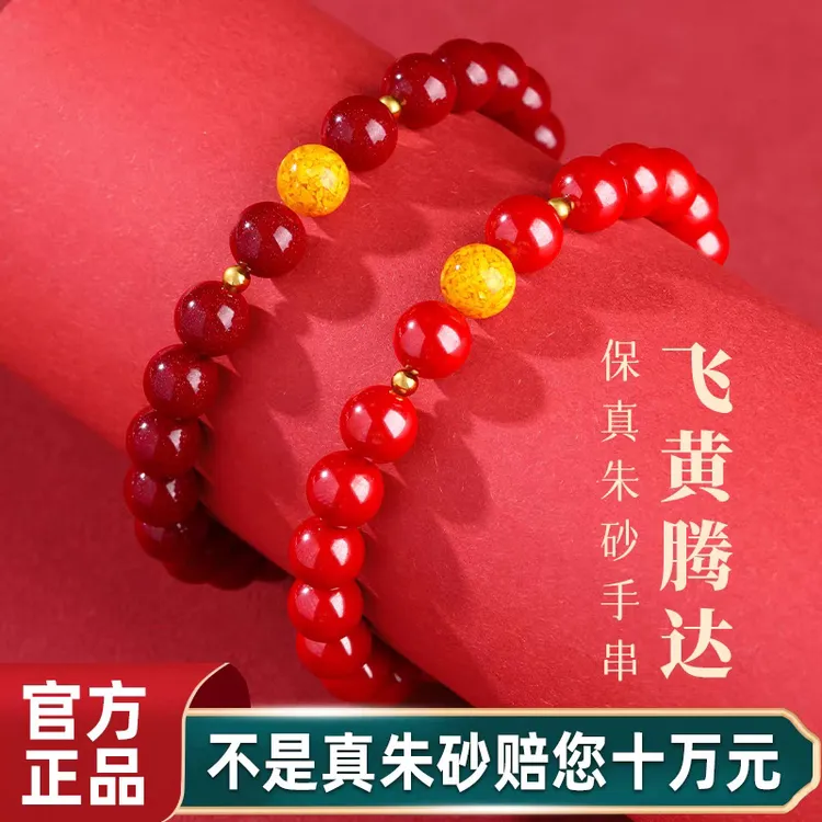 含辰砂工艺品8mm紫金砂配雄黄转运珠天然朱砂保真