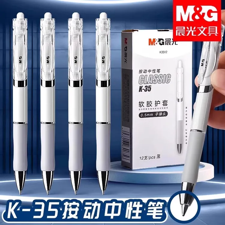 晨光中性笔按动型黑笔子弹头刷题笔学生用经典白高颜值按动圆珠笔