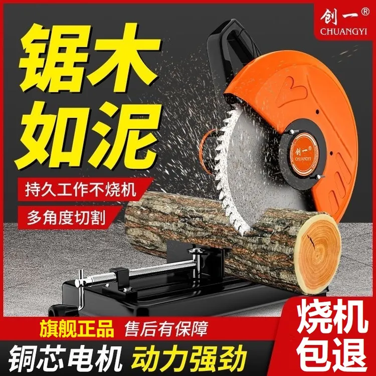 美国创一型材切割机圆盘锯大功率多功能锯木机钢材木工工业级电锯