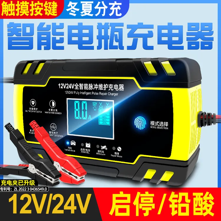 汽车电瓶充电器12v24v伏摩托车蓄电池维修型大功率启停电瓶充电机