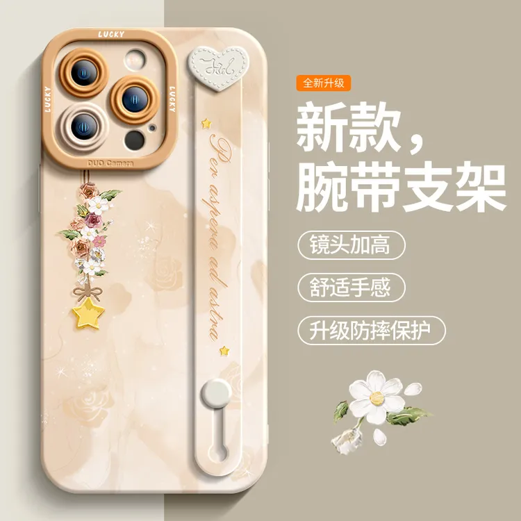 星星花链适用于苹果16promax手机壳新款15pro腕带支架14plus防摔