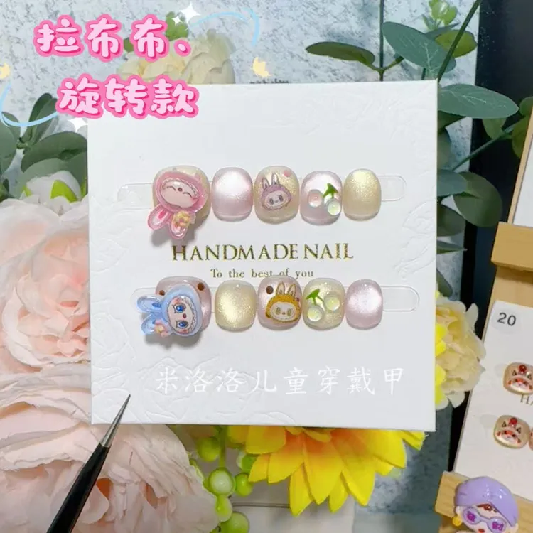 【旋转拉布布】猫眼款可旋转拉布布儿 童贴贴甲片 可随时穿戴