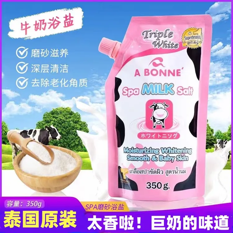 晶姐专属泰国牛奶浴盐去温和去角质SPA清洁沐浴盐磨砂膏奶香味