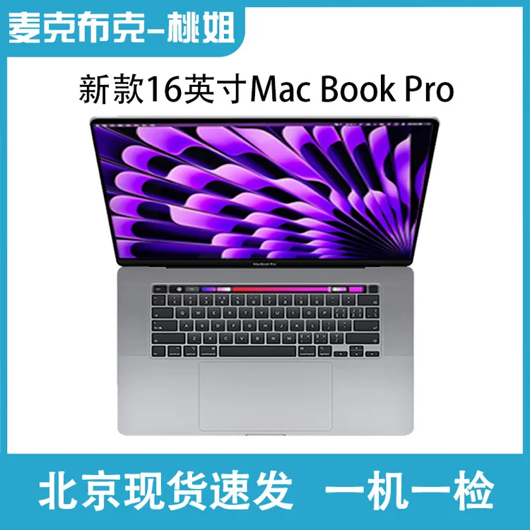 95新 Apple/苹果 笔记本 A2141 i7六核/32g/1TB独显4G 16英寸3K屏