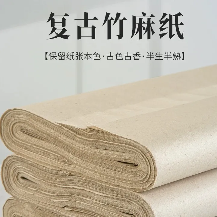 苦竹麻纸加厚毛边纸无格毛笔字书法练习专用纸