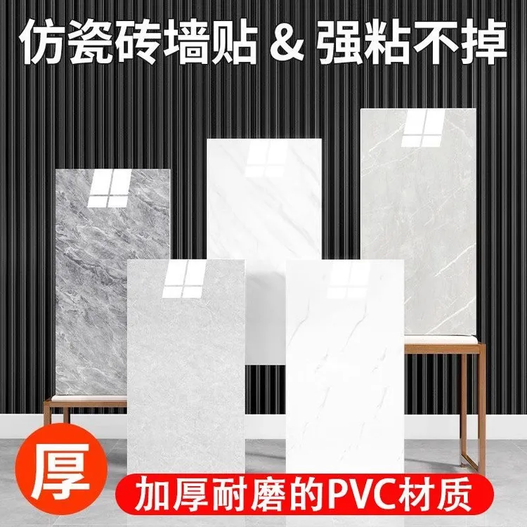自装护墙板墙壁贴纸防水防烫加厚墙面改造出租房遮丑装饰墙纸