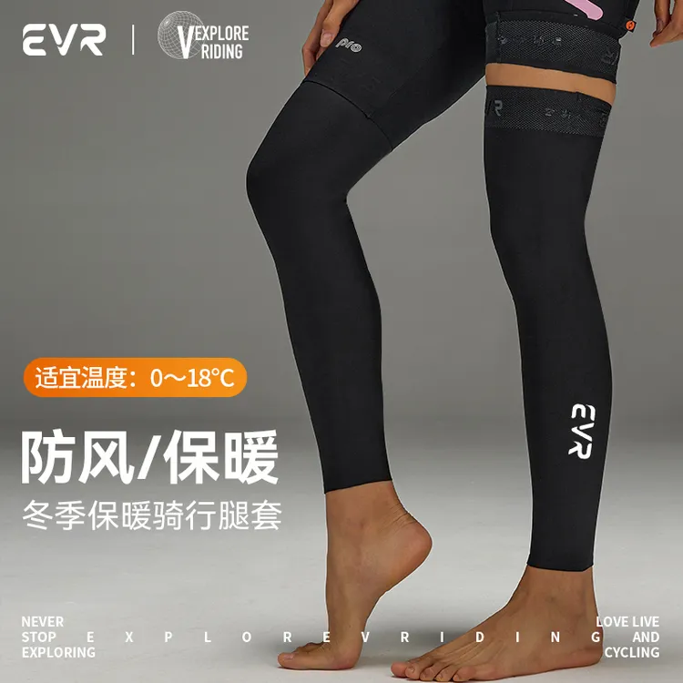 EVR加绒骑行腿套男女秋冬保暖防风护腿新款自行车户外膝套EXPLORE