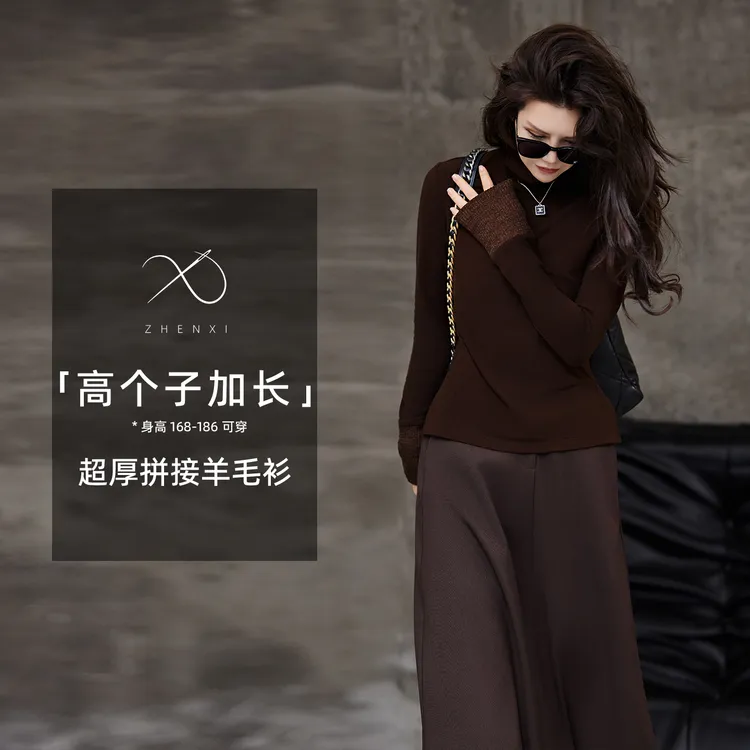 ZHENXI【赫本超厚羊毛衫】高个子加长袖口拼接高领打底25QDFF0653