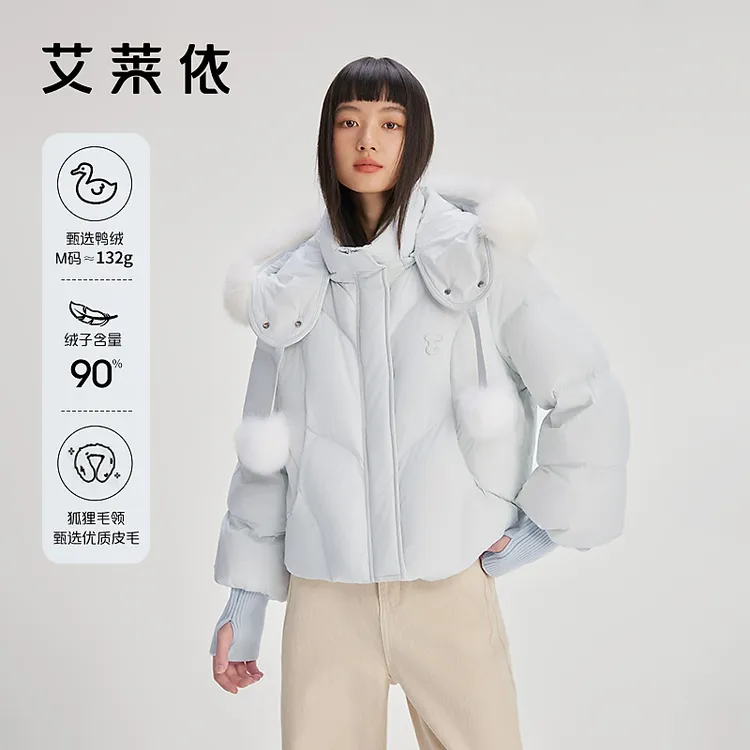 艾莱依冬季柔美毛球短款羽绒服女士新国标90绒时尚甜美保暖外套