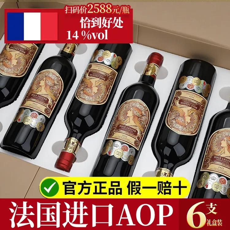 法国原瓶进口干红葡萄酒礼盒装适合高端送礼传奇古堡法国红酒整箱