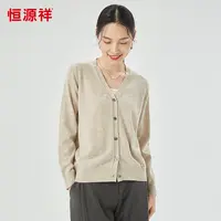 【纯山羊绒】恒源祥女羊绒衫开衫V领休闲秋冬针织衫纯色外穿毛衣