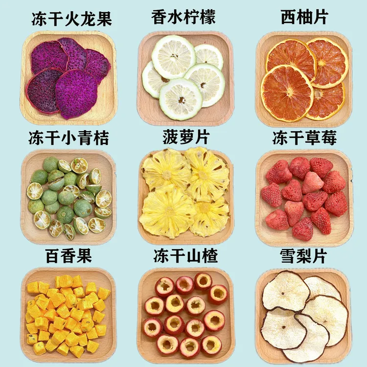 一壶清梦 · 冻干水果茶口味DIY清爽夏日水果茶独立百香果柠檬包装