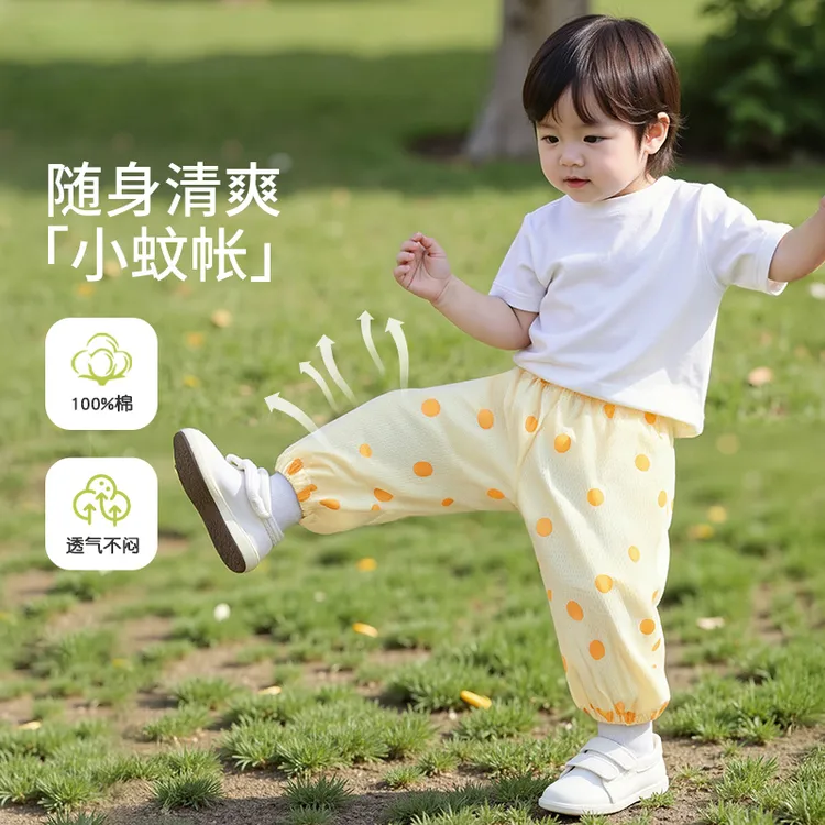 宝宝防蚊裤夏季薄款男童休闲长裤儿童睡裤女童灯笼裤夏天儿童服装