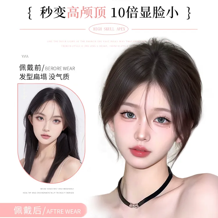 梦露丝假发【隐形空气网】无痕遮头顶发际线真发透气隐形鱼尾补发片