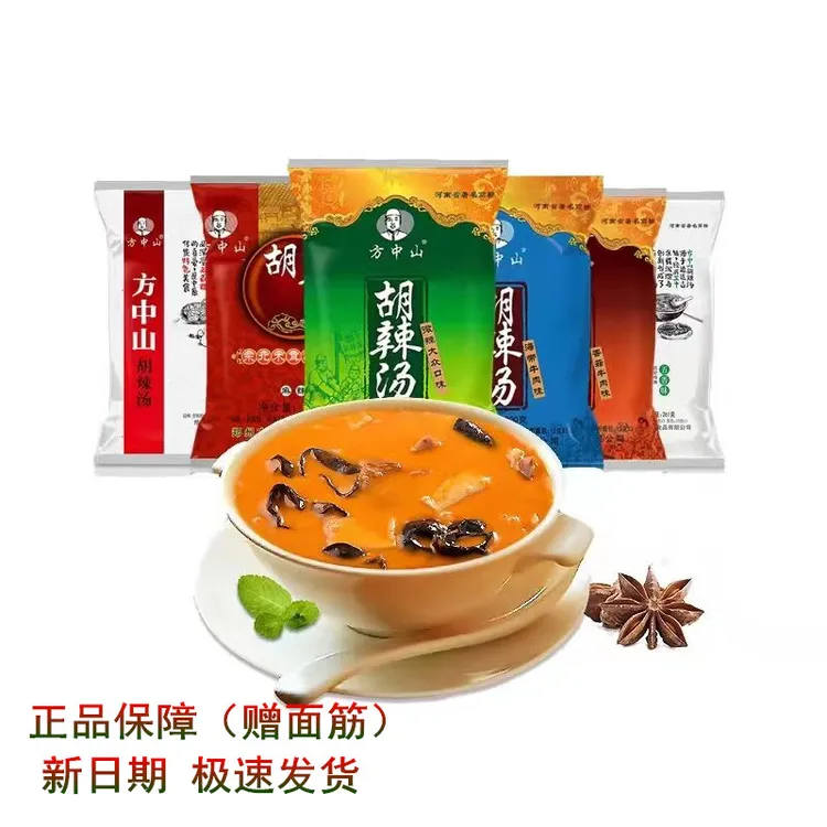 方中山方中山胡辣汤料清真速食汤正宗牛肉味方便早餐河南特产