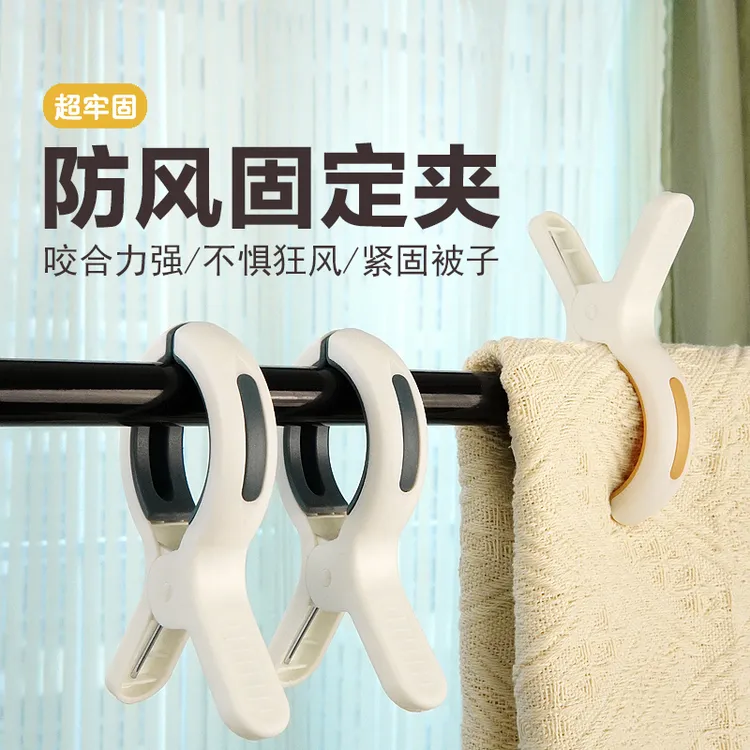 晾被子防掉塑料夹子防风夹固定器被夹衣服夹子晾衣架无痕被夹