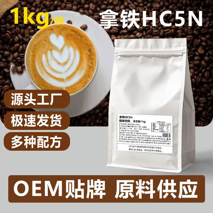 经典拿铁咖啡原味奶香丝滑香醇速溶美式咖啡粉酒店奶茶店原料