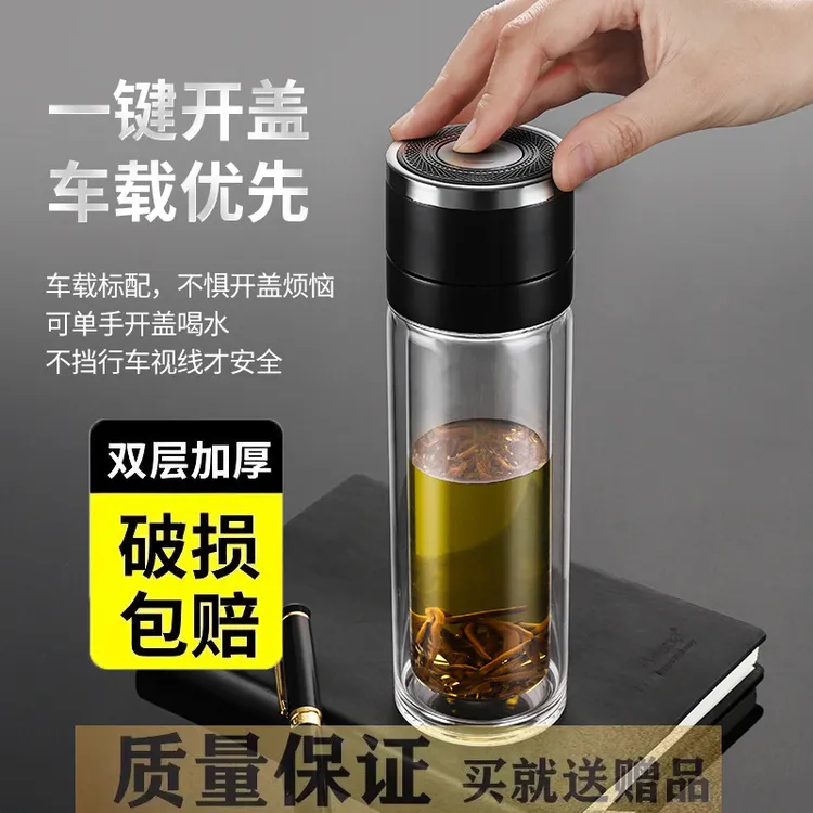 夏季男士商务一键开盖速开车载双层加厚茶水分离隔热防爆玻璃水杯