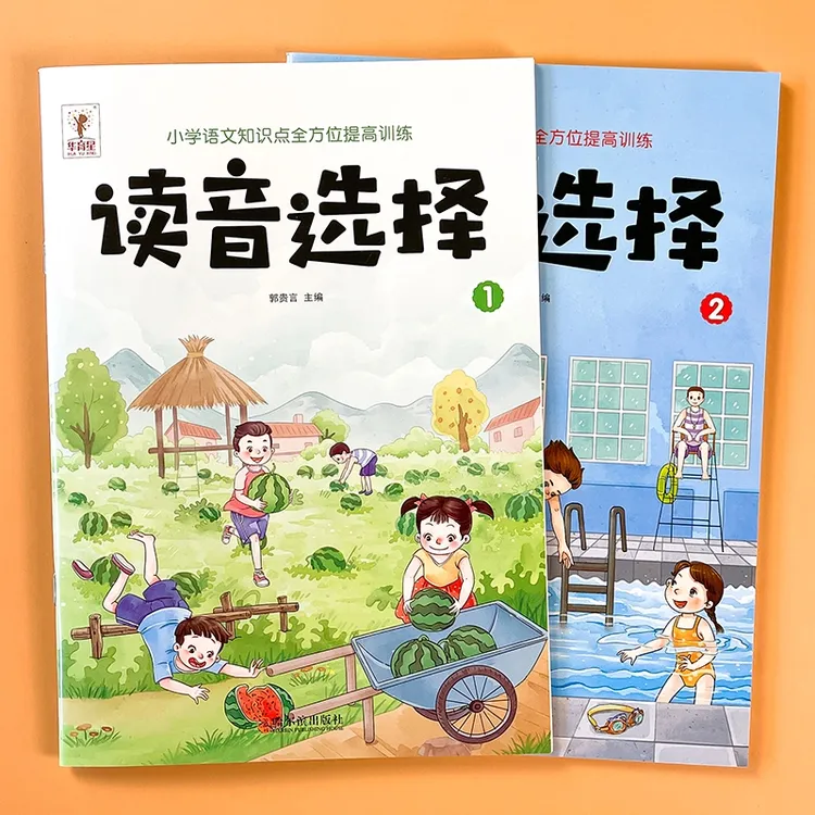 一年级拼音专项训练小学生读音选择填空连线儿童拼音拼读训练习册