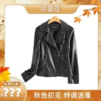 【好物有‘恒’】908海宁真皮皮衣女短款皮夹克西服领修身显瘦