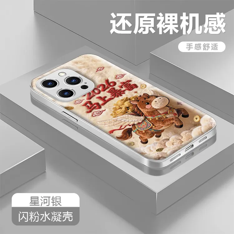 马上暴富适用苹果17/16华为P70/vivo/oppo金属漆水凝防摔手机壳女