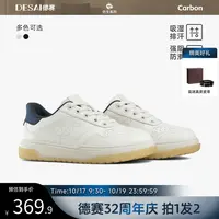 德赛【水晶恋人2.0】秋季新款耐磨防滑百搭板鞋通勤真皮休闲男鞋潮