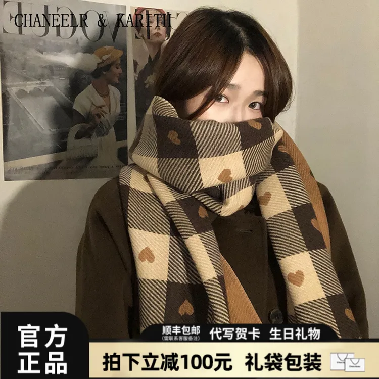 CHANEELR&KARITHins围巾女冬季百搭围脖加厚保暖格子围脖生日礼物