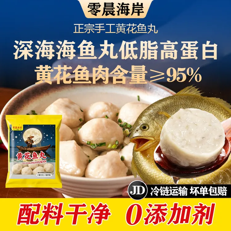 【鱼肉含量≥95％】新鲜手工鱼丸火锅