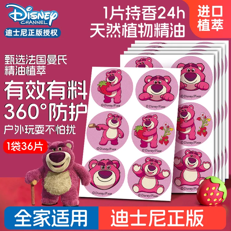 Disney/迪士尼基孔肯雅热防蚊贴儿童婴幼儿专用夏季植物精油贴