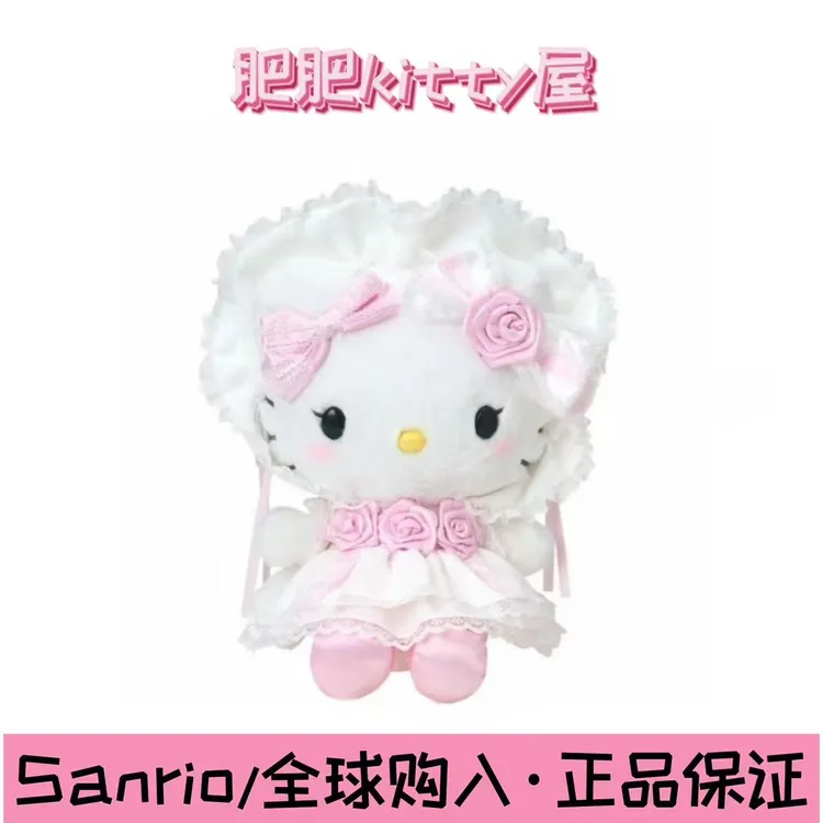 三丽鸥【正品现货】蕾丝波奈特系列花嫁Kitty美乐蒂小羊小麦云挂件