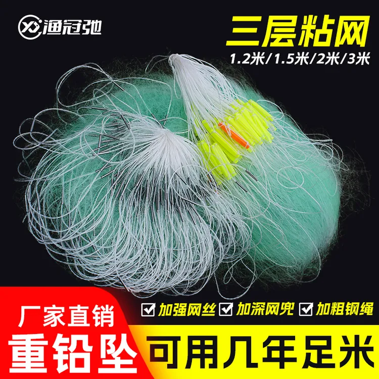 进口绿丝三层渔网加粗加重沉网多种捕捞粘网丝网挂网拉网浮网渔网