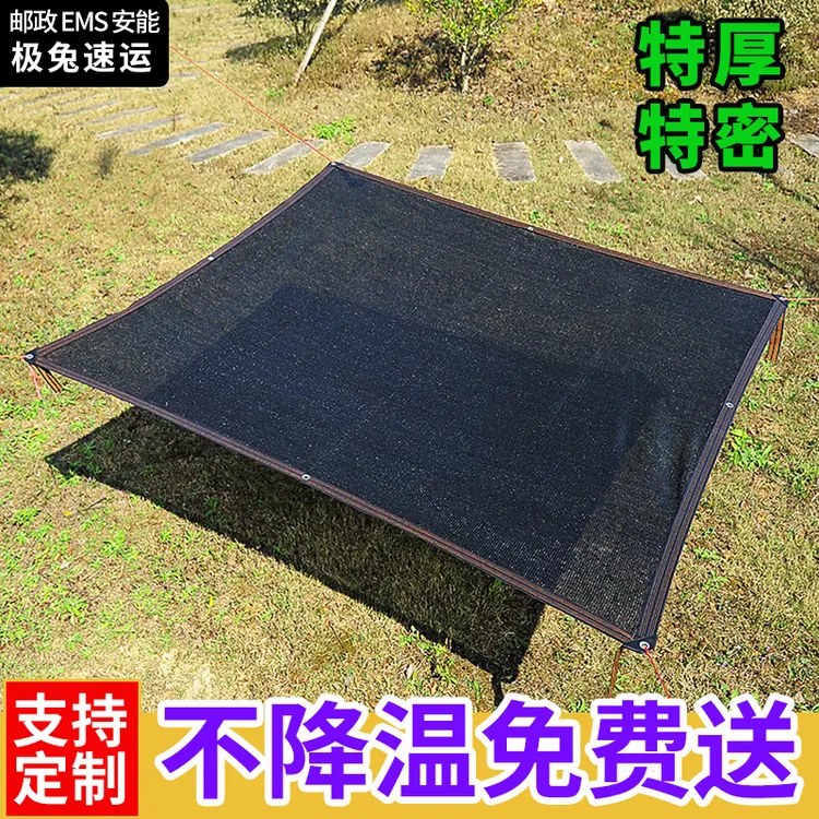 防老化遮阳网加密加厚防晒网隔热黑纱网大棚农用遮光太阳网养殖网
