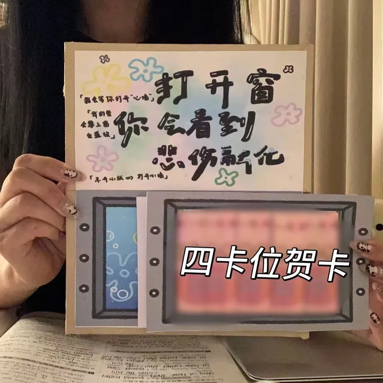【桃气】海绵宝宝和派大星贺卡抽拉式贺卡材料包手工diy礼物贺卡