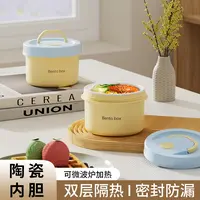 【4个装-送保温袋】 陶瓷内胆饭盒便携上班族便当盒保鲜盒