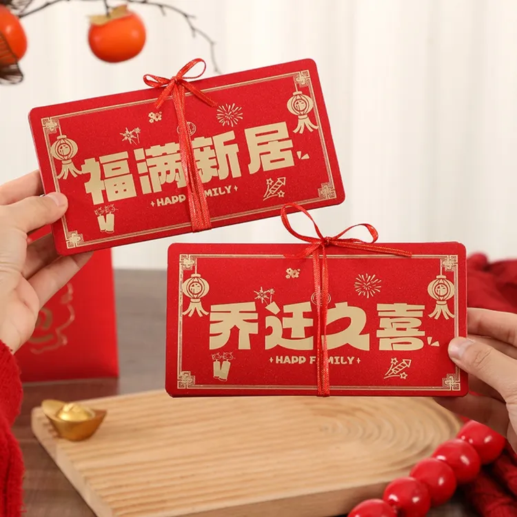 乔迁之喜创意折叠红包袋新居进宅大吉仪式感利是封进新房礼物送人