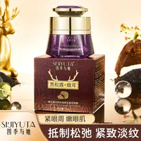 黑松露逆龄抗皱紧致鹿茸眼霜淡化眼纹眼圈