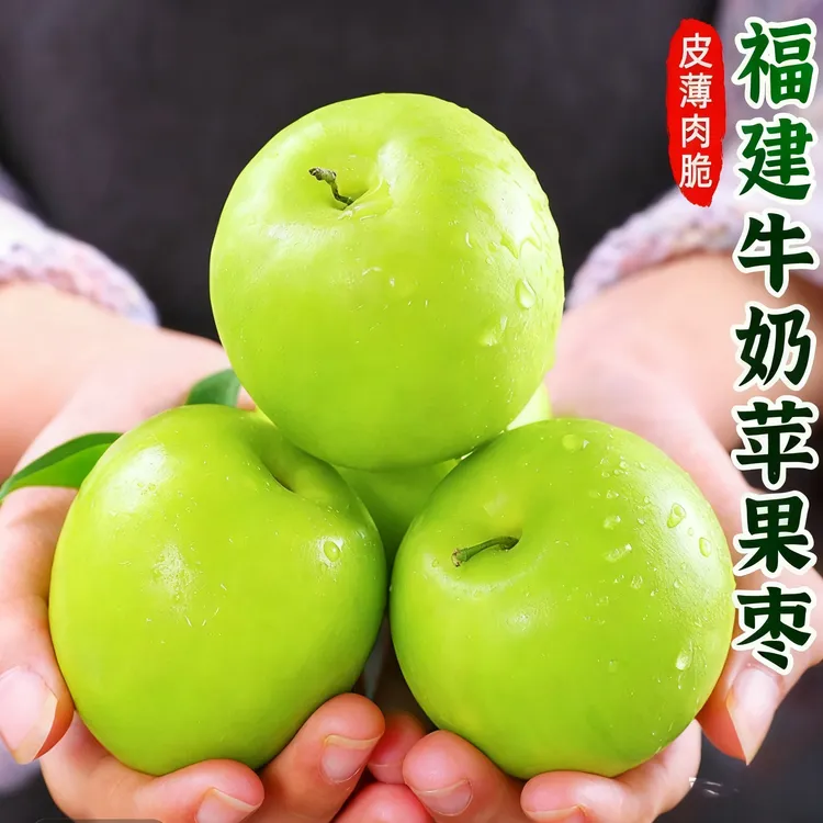 苹果枣产地直销青枣新鲜脆甜多汁牛奶枣应季水果台湾枣纯甜大青枣