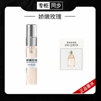 【正品香水】娇嫩玫瑰玫瑰 柑橘罗勒 幽白麝香 迷夜橙花 白芷   DWN