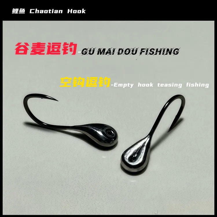 谷麦逗钓钩钓草鱼鲤鱼