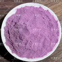 亚马逊巴西莓莓粉 鲜萃冻干工艺 酸甜莓果香 冬青收茶