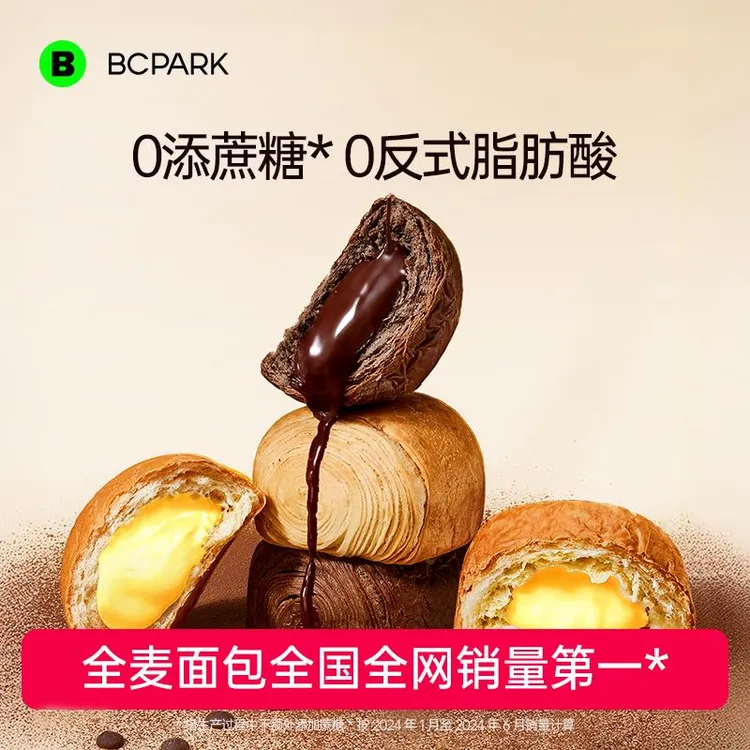 碧翠园熔岩巧克力面包整箱0减早餐无糖精代餐饱腹零食品夹心欧包