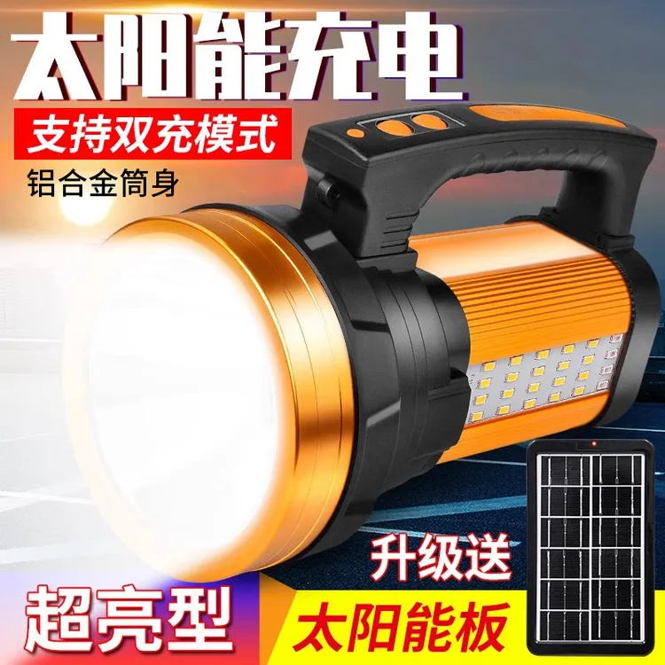 太阳能户外灯家用手提探照多功能远射防水可充电式强光超亮手电筒