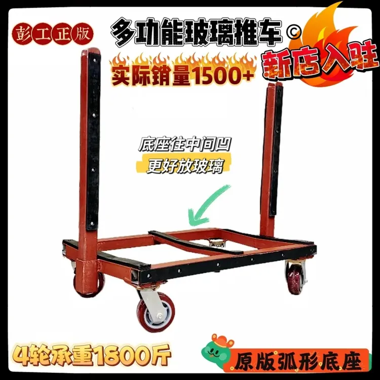 武汉彭工正版多功能推车 玻璃 工具 材料 门窗阳台 家装 工装搬运