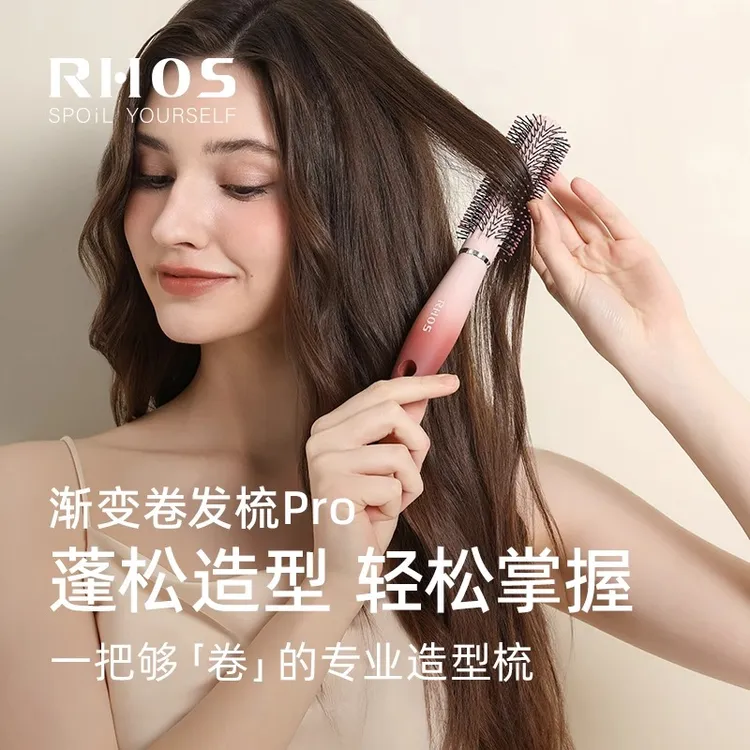 RHOS元色卷发梳内扣圆筒滚卷梳子女士专用长发吹头发蓬松造型家用