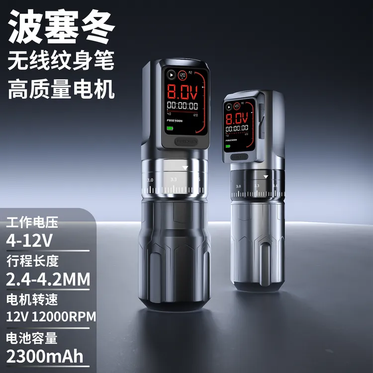 可调行程纹身笔一体机双电池纹身机有线无线彩屏定制马达杰艺纹身