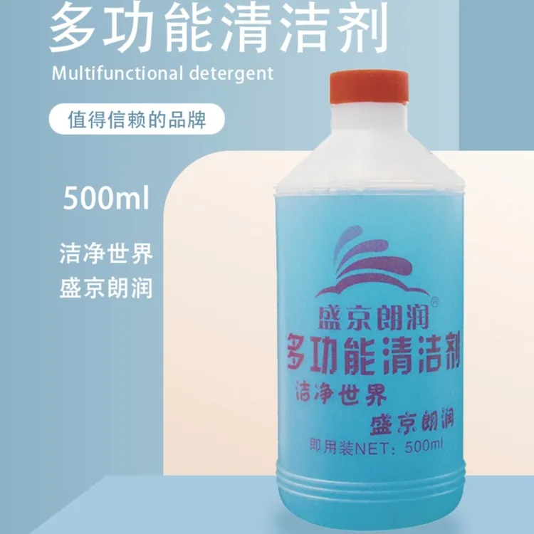 盛京朗润多功能清洁剂洗车家用去污神器厨房汽车内饰重油污清洗剂